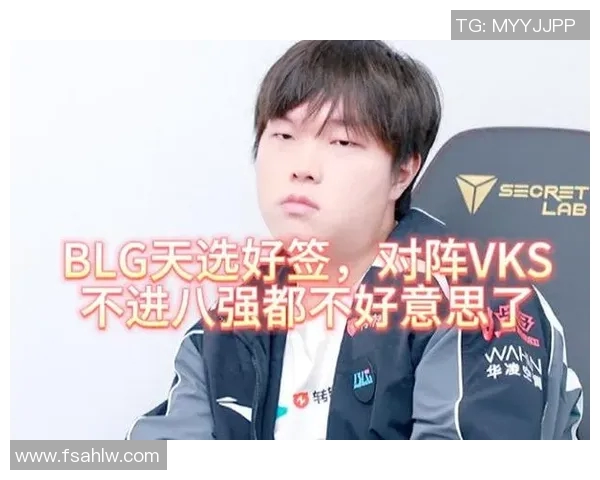 S15LOL赛季BLG边路渗透策略的创新与影响分析